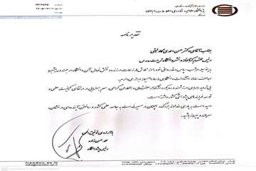 Rec.News.1405.07.11.2