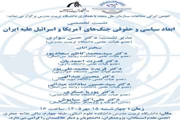 ایران