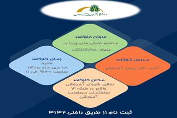 مرکز بالندگی و توانمندسازی اعضای هیات علمی