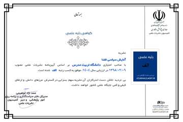Rec.News.1405.7-13.