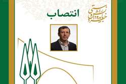 انتصاب مدیر کتابخانه و نشر دانشگاه