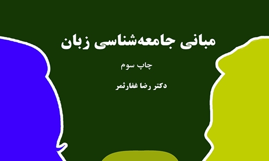 انتشار کتاب {faces}