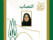 انتصاب سرپرست مدیریت سلامت و بهداشت دانشگاه