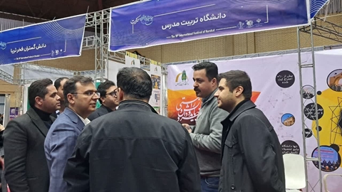 بازدید معاون فرهنگی و اجتماعی وزارت عتف از غرفه دستاوردهای دانشگاه تربیت مدرس در جشنواره حرکت