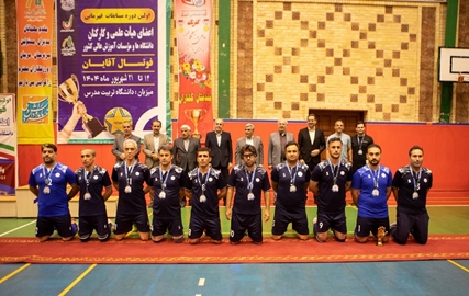 نایب قهرمانی دانشگاه تربیت مدرس در مسابقات فوتسال دانشگاه‌ها و مؤسسات آموزش عالی کشور