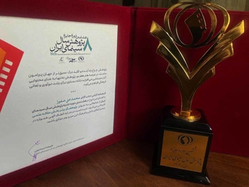 کسب عنوان «مقاله علمی برتر» پژوهش سال سینمای ایران توسط استادیار دانشگاه تربیت مدرس 