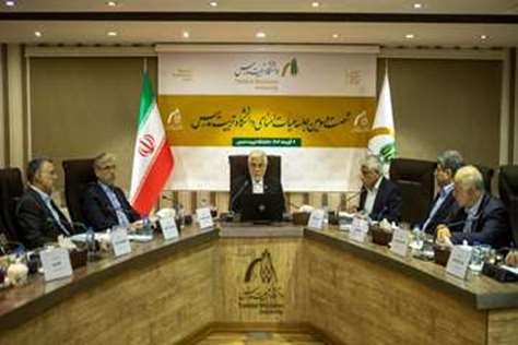 شصت و سومین جلسه هیات امنای دانشگاه تربیت‌مدرس