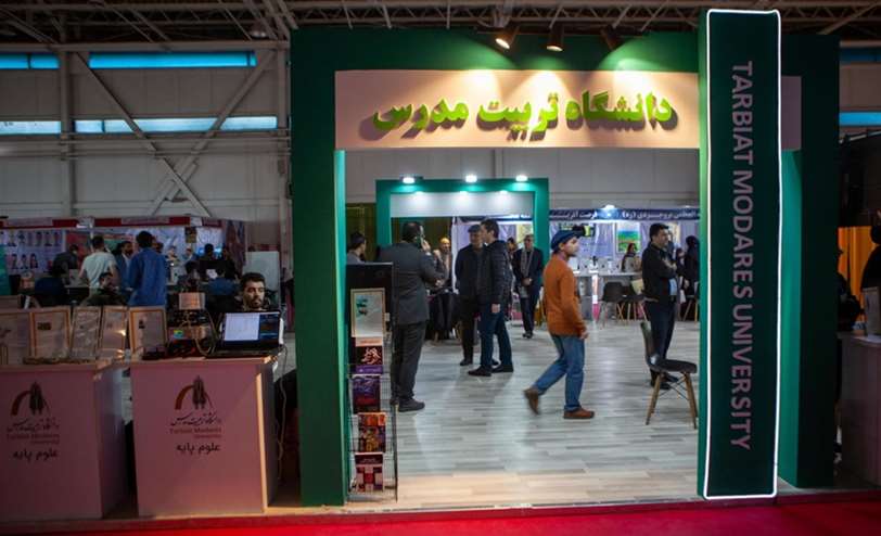 دانشگاه تربیت مدرس با بیش از ۶۰ دستاورد در نمایشگاه دستاوردهای پژوهش و فناوری