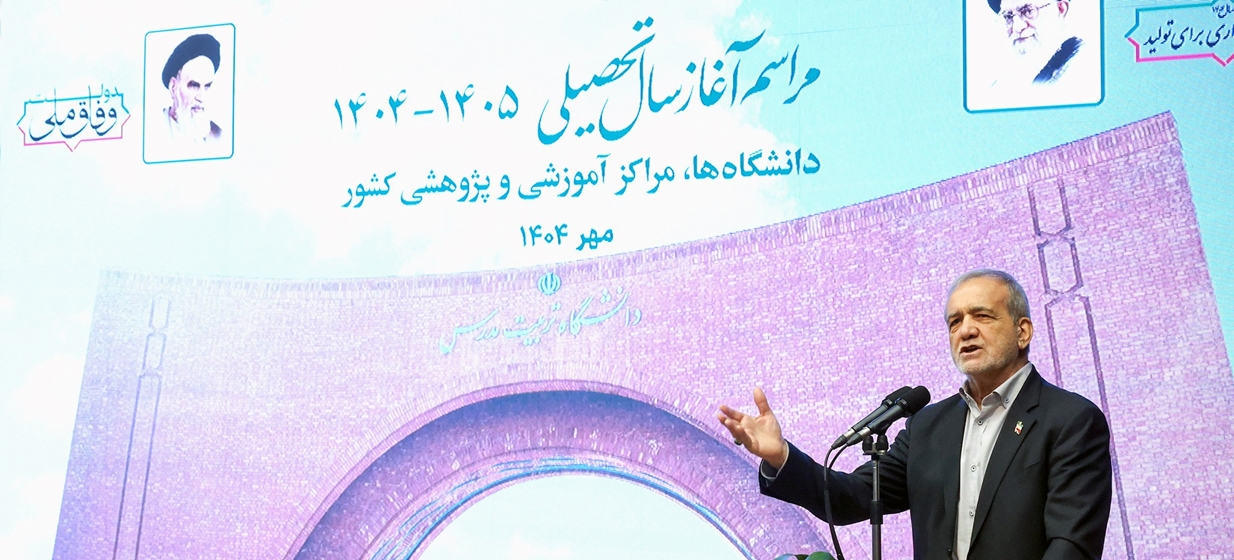  دکتر مسعود پزشکیان,