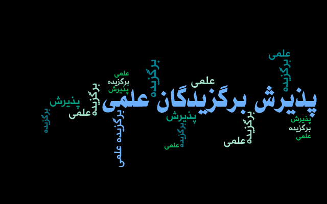 https://news.modares.ac.ir/edu-news-list/اطلاعیه زمان جدید برگزاری جلسه مصاحبه دکتری استعدادهای درخشان و آزمون نیمه متمرکز