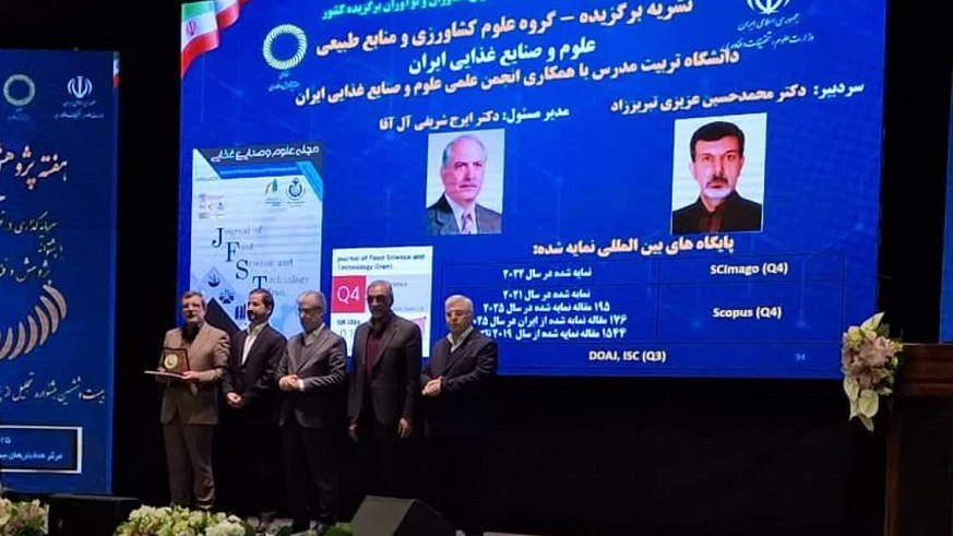 انتخاب نشریه دانشگاه به عنوان نشریه علمی برگزیده کشور