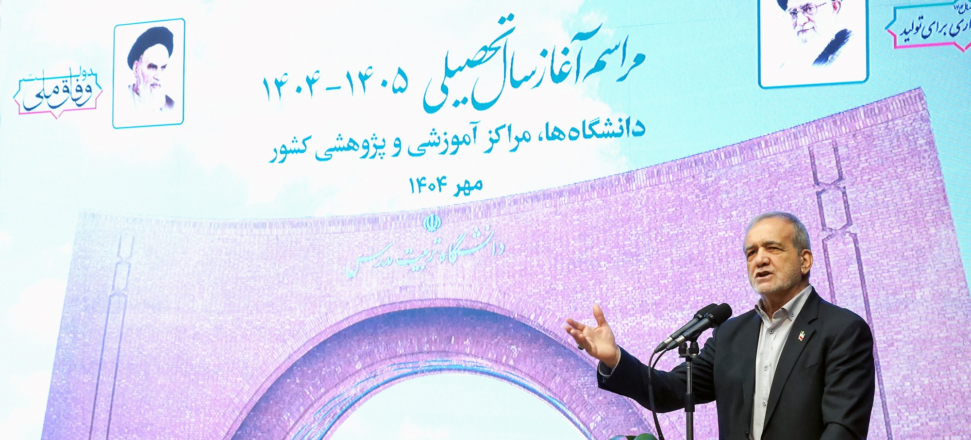 مراسم آغاز سال تحصیلی دانشگاه‌ها با حضور رییس جمهور برگزار شد