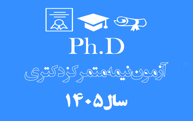 https://news.modares.ac.ir/edu-news-list/اطلاعیه دانشگاه تربیت مدرس درخصوص مرحله دوم آزمون ورودی دوره های دکتری تخصصی سال 1405